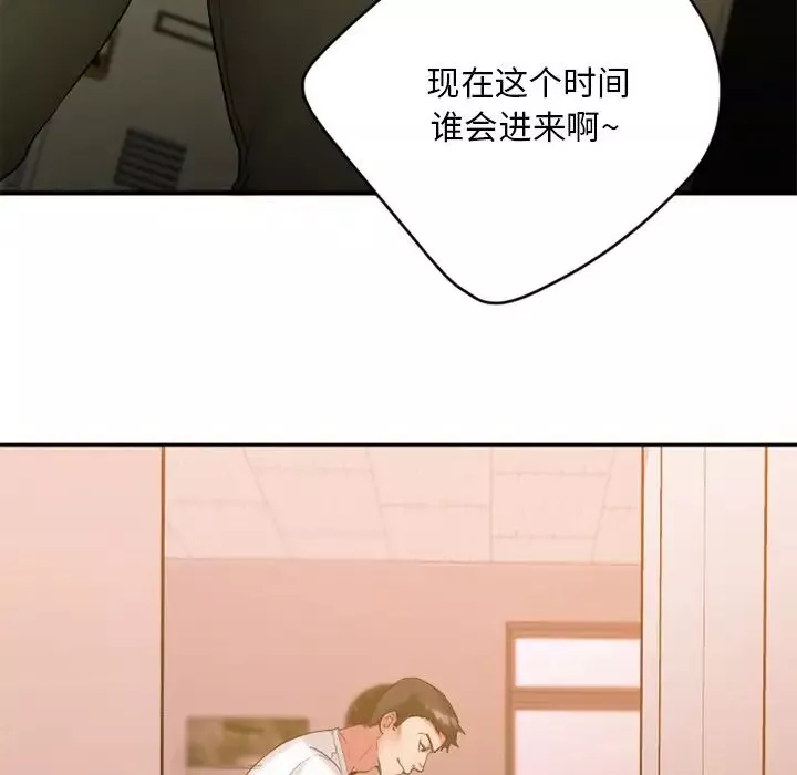 慾望食物链-第15话 - 图片 133