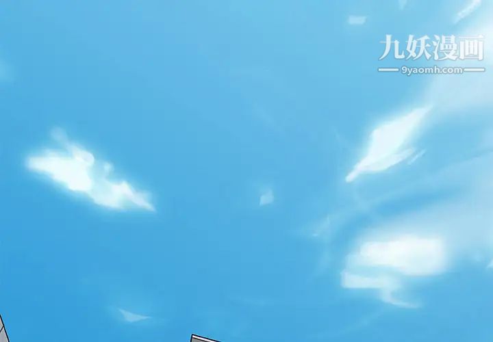 速食男女第38话