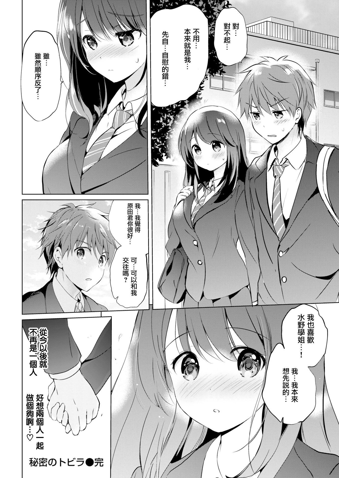 沉重的契约第39话