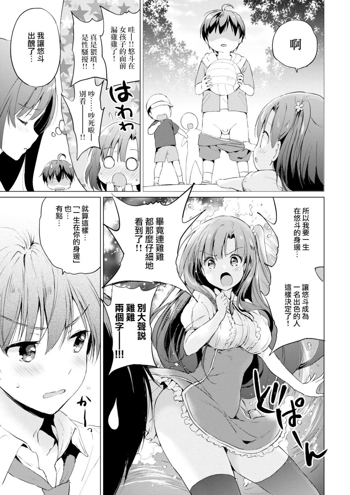 [つかこ]にじいろパフューム[虹色香水][無邪気漢化組未來重嵌][無修正][DL版][つかこ]にじいろパフューム[虹色香水][無邪気漢化組+未來重嵌][無修正][DL版]