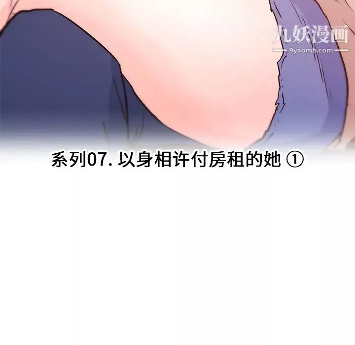 速食男女第38話