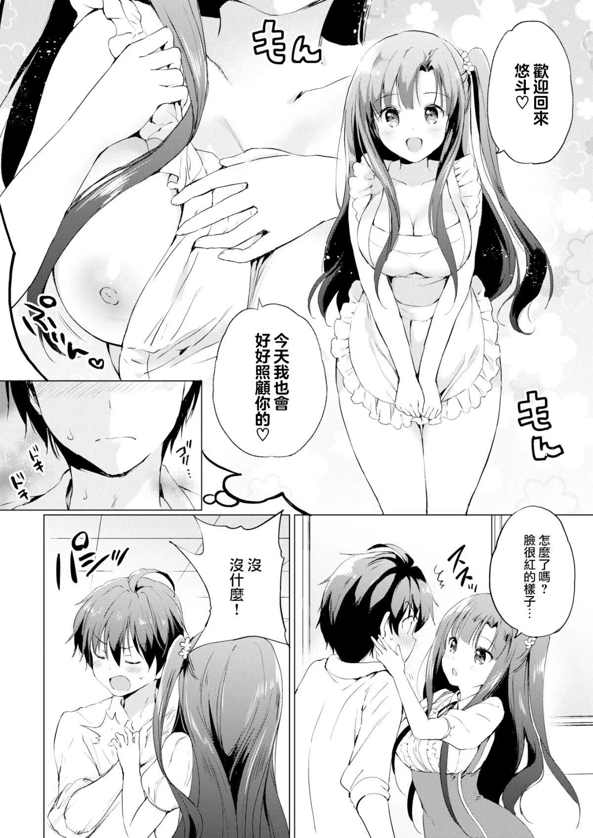 [つかこ]にじいろパフューム[虹色香水][無邪気漢化組未來重嵌][無修正][DL版][つかこ]にじいろパフューム[虹色香水][無邪気漢化組+未來重嵌][無修正][DL版]