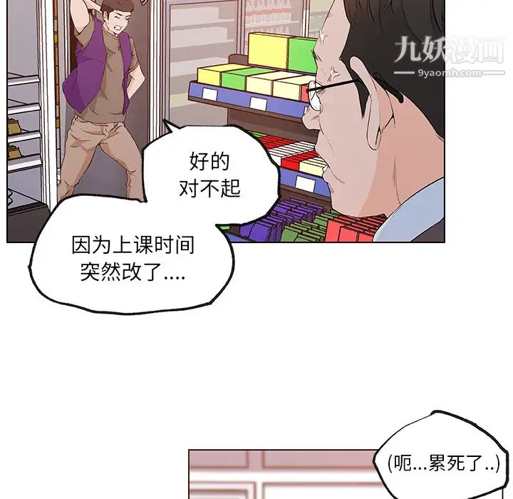 速食男女第38话