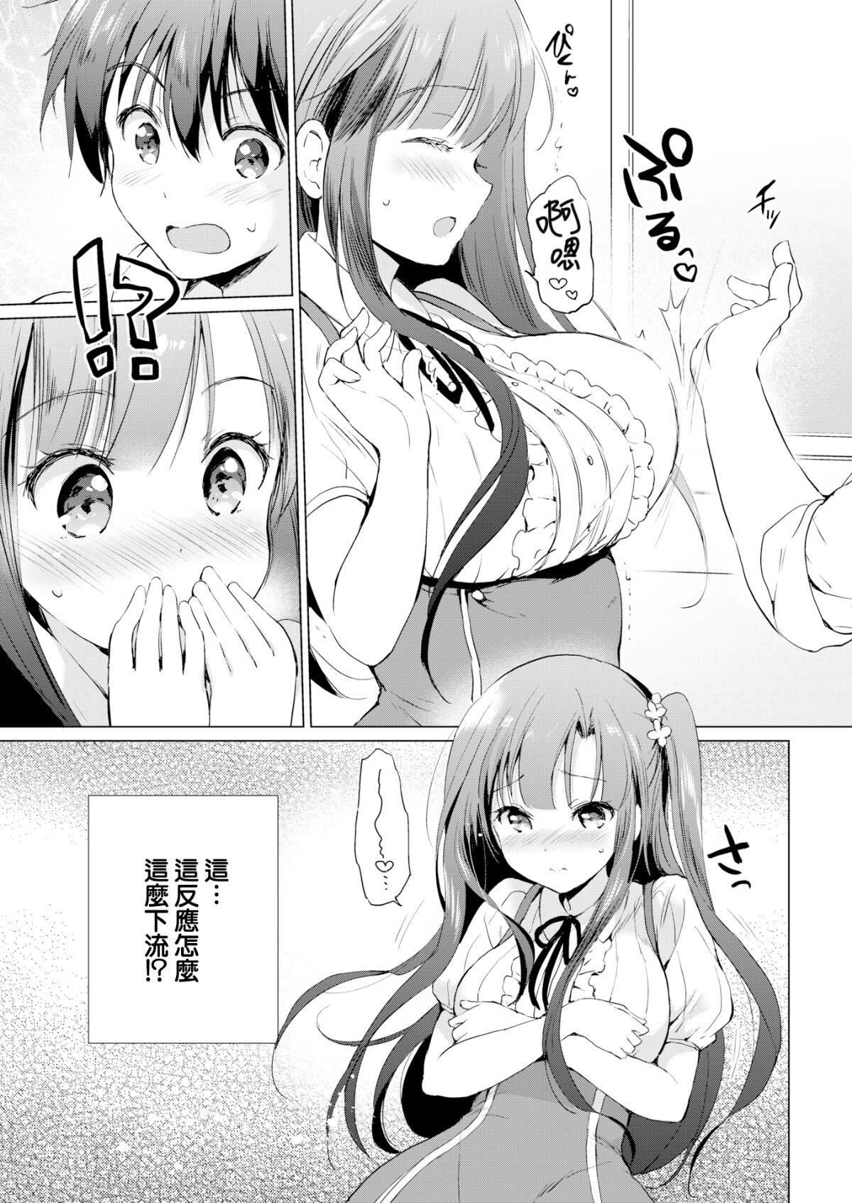 [つかこ]にじいろパフューム[虹色香水][无邪気汉化组未来重嵌][无修正][DL版][つかこ]にじいろパフューム[虹色香水][无邪気汉化组+未来重嵌][无修正][DL版]