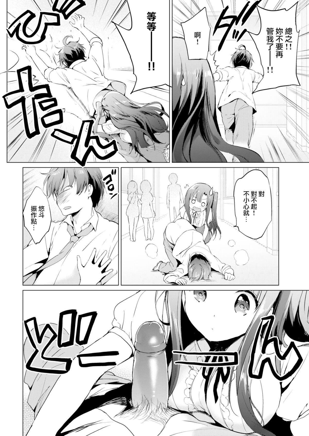 [つかこ]にじいろパフューム[虹色香水][无邪気汉化组未来重嵌][无修正][DL版][つかこ]にじいろパフューム[虹色香水][无邪気汉化组+未来重嵌][无修正][DL版]