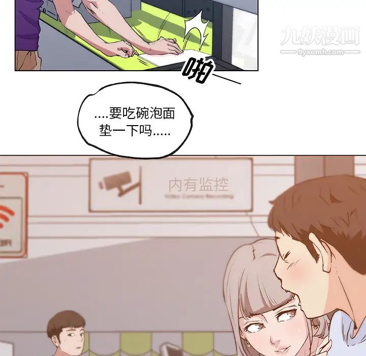 速食男女第38话