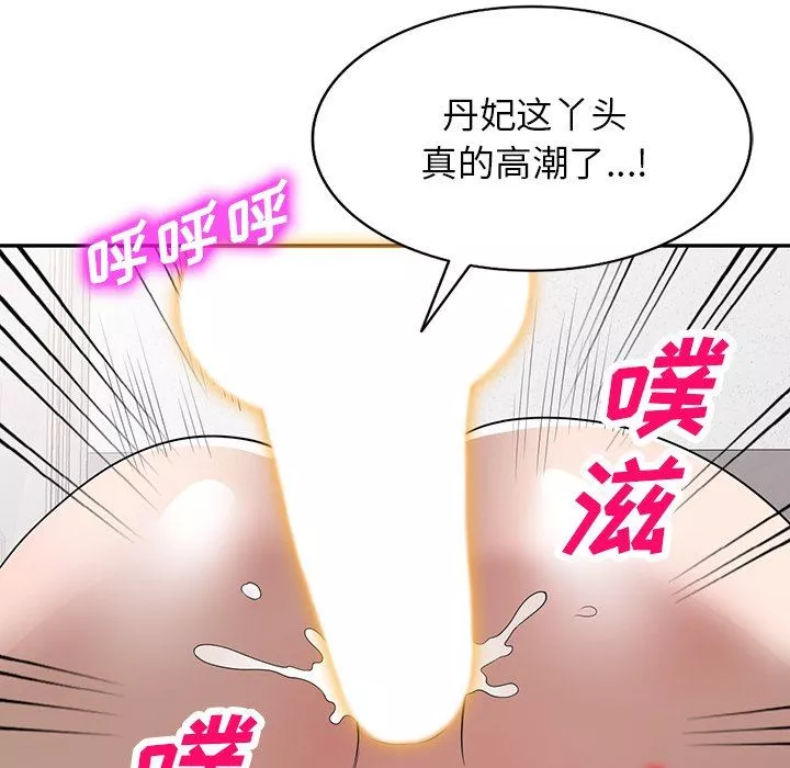 沉重的契約第39話