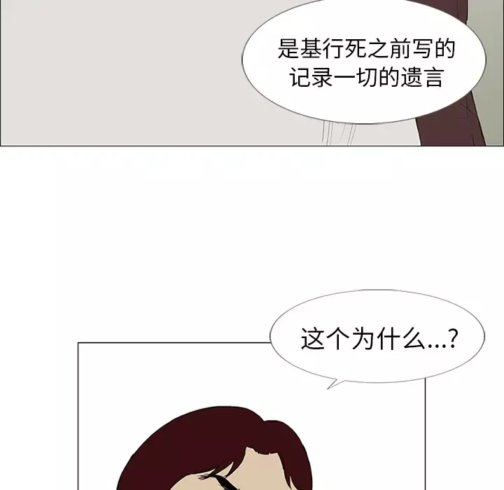 逆伦第12话