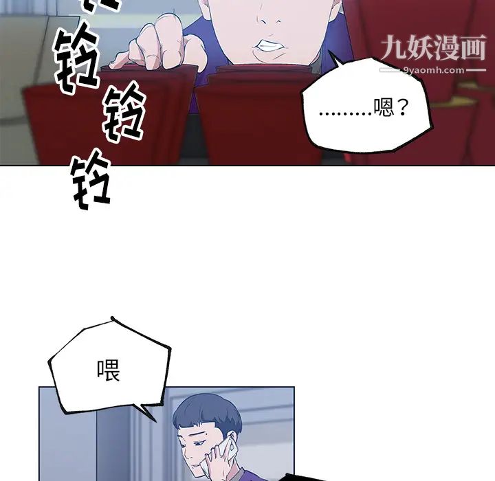 速食男女第38话