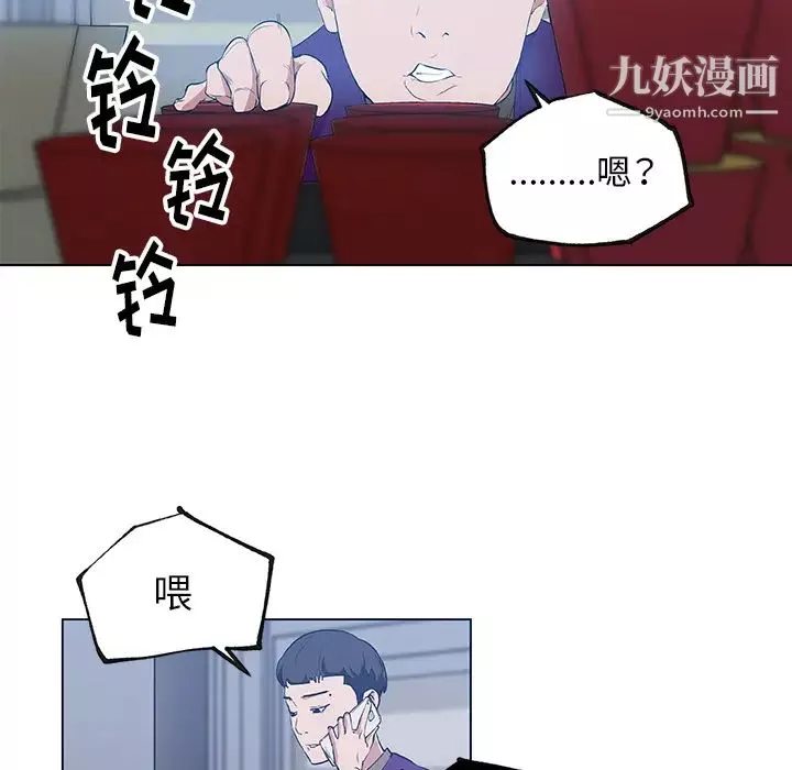 速食男女第38話
