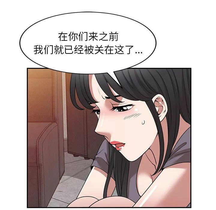 沉重的契約第39話