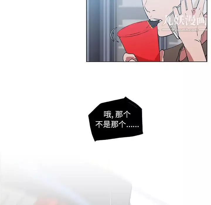 速食男女-第38话 - 图片 29