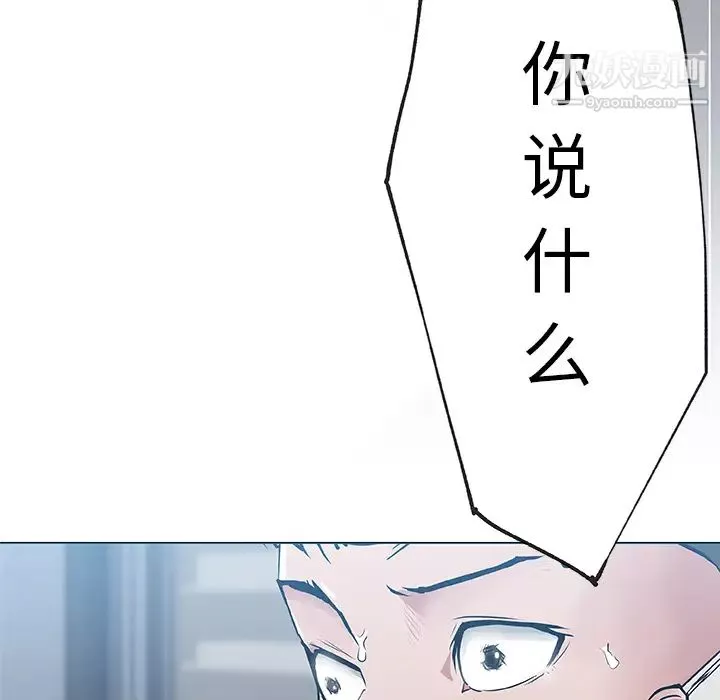 速食男女-第38话 - 图片 32
