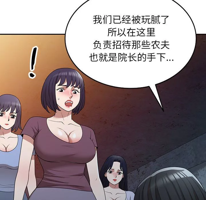 沉重的契約第39話