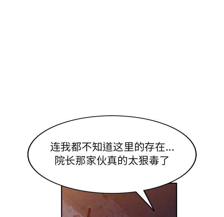 沉重的契約第39話
