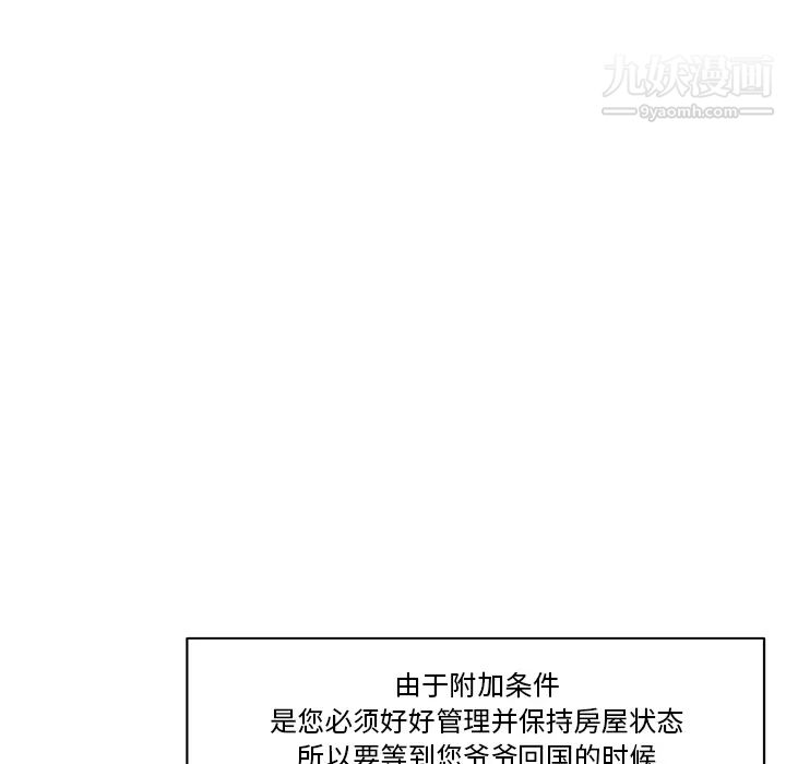 速食男女第38話