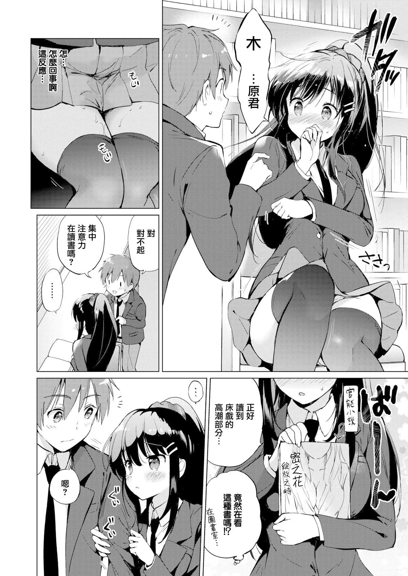 [つかこ]にじいろパフューム[虹色香水][無邪気漢化組未來重嵌][無修正][DL版][つかこ]にじいろパフューム[虹色香水][無邪気漢化組+未來重嵌][無修正][DL版]