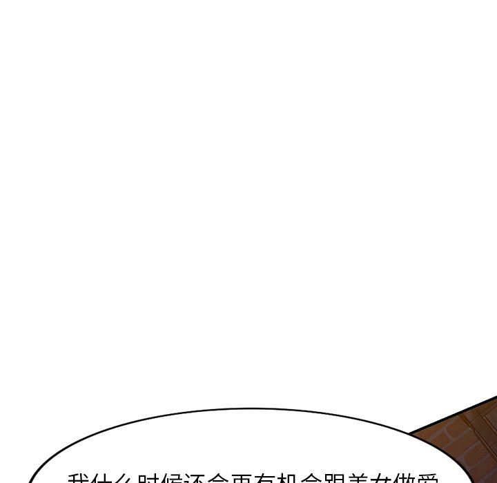 沉重的契约第39话