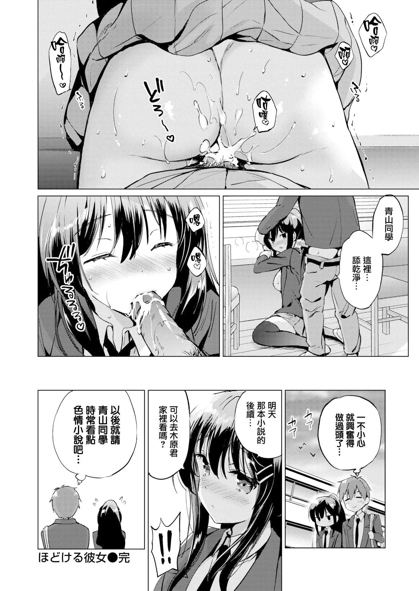[つかこ]にじいろパフューム[虹色香水][无邪気汉化组未来重嵌][无修正][DL版]-[つかこ]にじいろパフューム[虹色香水][无邪気汉化组+未来重嵌][无修正][DL版] - 图片 184