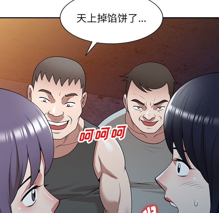 沉重的契约第39话