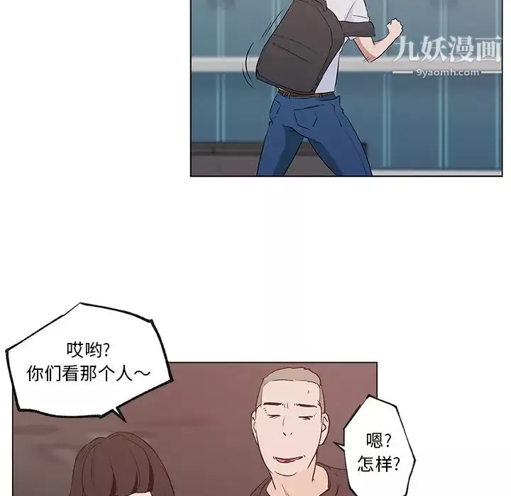 速食男女-第38话 - 图片 58