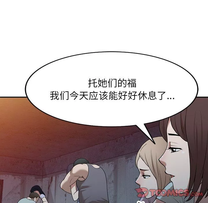 沉重的契約第39話