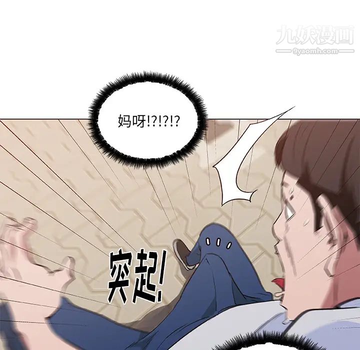 速食男女第38话