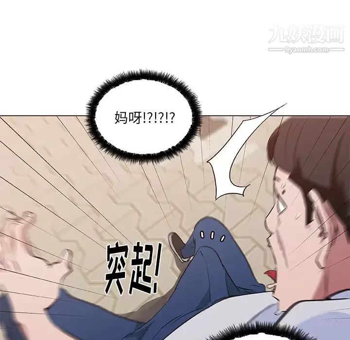 速食男女第38話