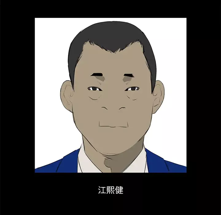 逆伦第12话