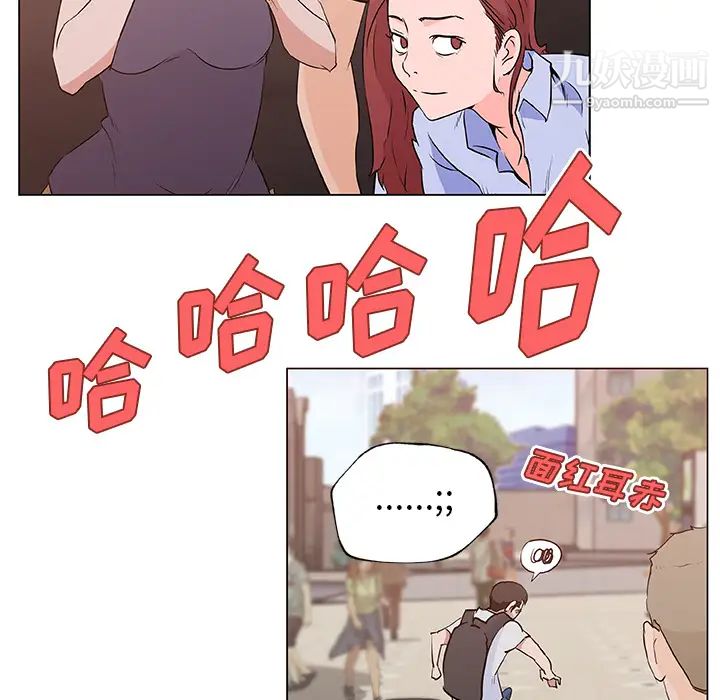 速食男女第38话