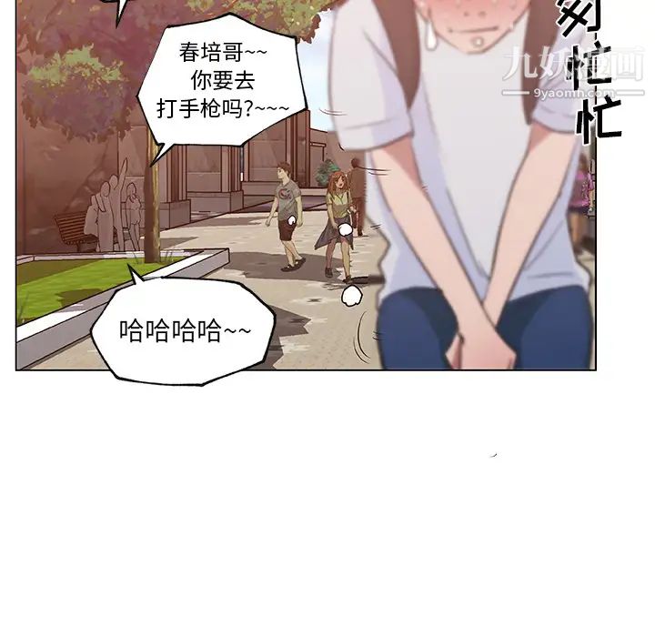 速食男女第38话