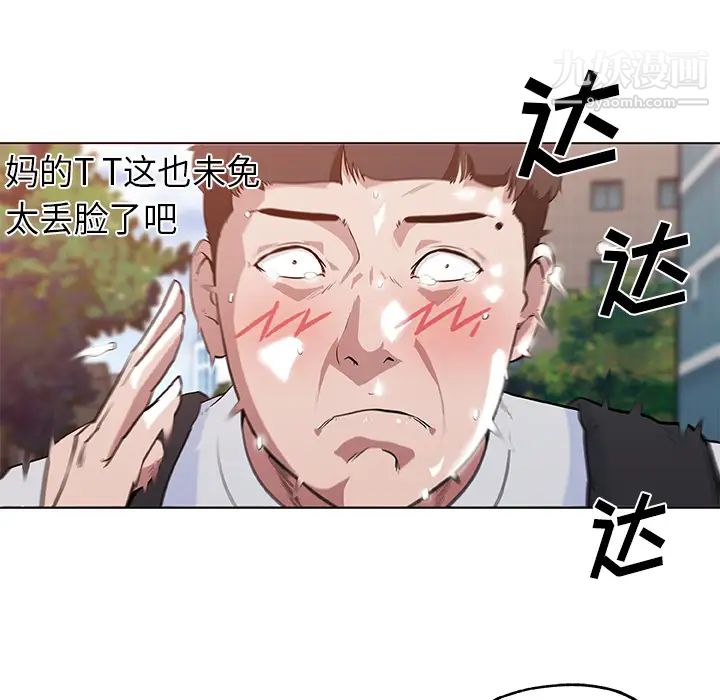 速食男女第38话