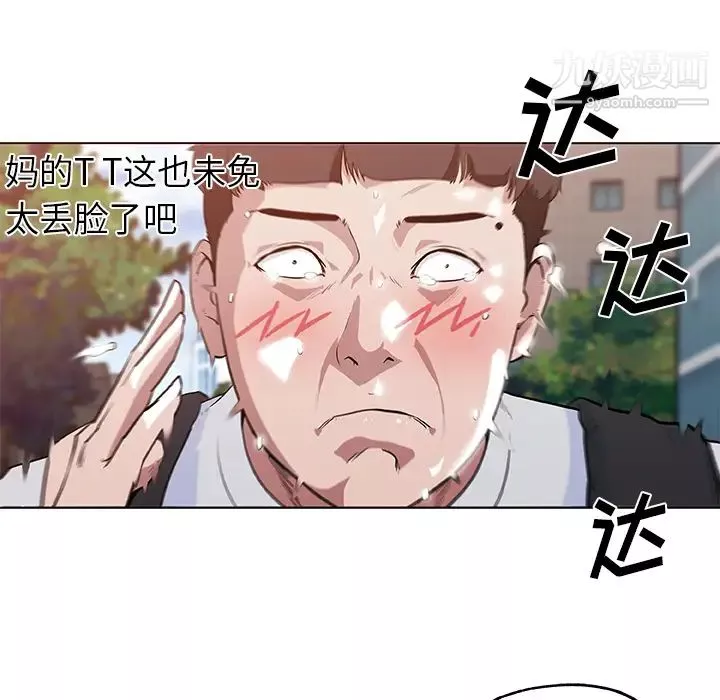 速食男女第38話