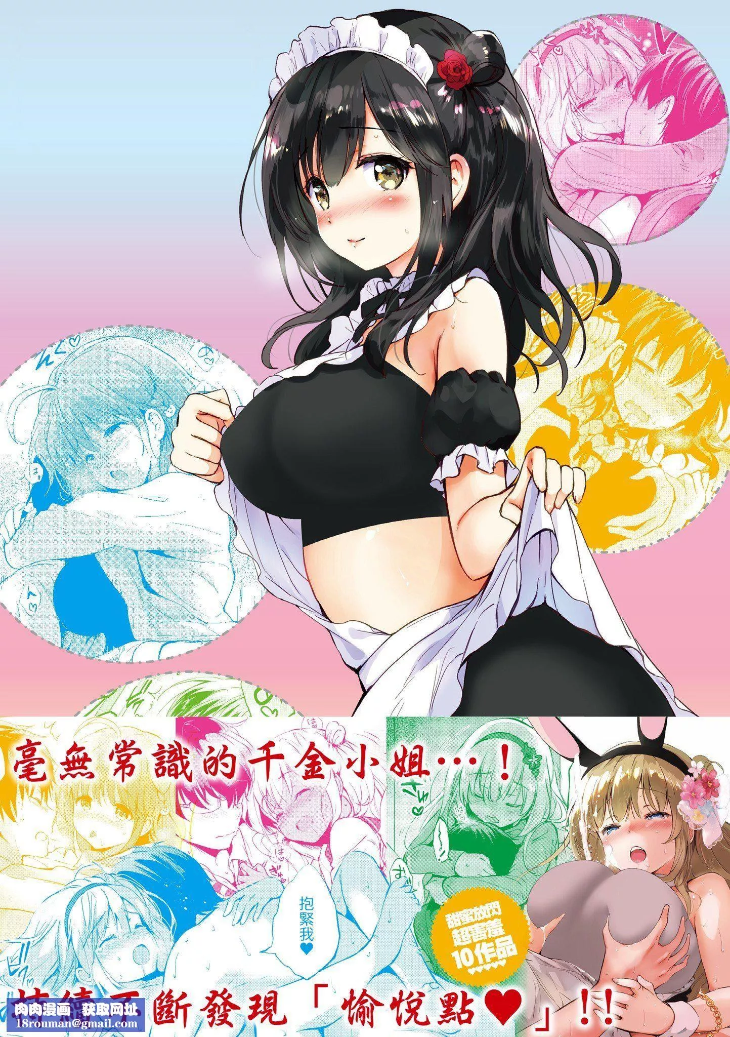 [つかこ]にじいろパフューム[虹色香水][无邪気汉化组未来重嵌][无修正][DL版]-[つかこ]にじいろパフューム[虹色香水][无邪気汉化组+未来重嵌][无修正][DL版] - 图片 191