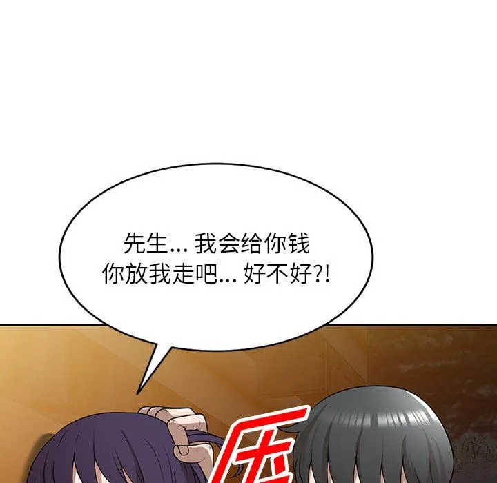 沉重的契約第39話