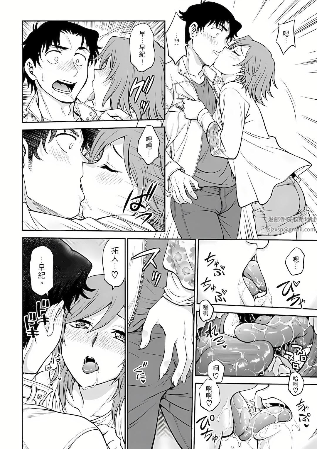 调教咨商室～完结篇～第1话