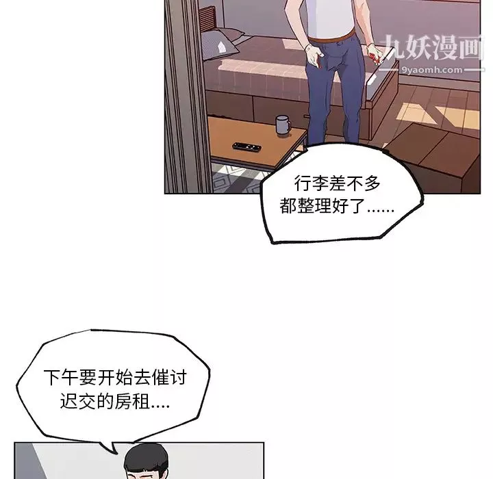 速食男女-第38话 - 图片 73
