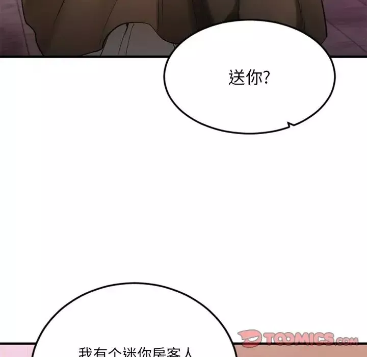 慾望食物鏈第16话