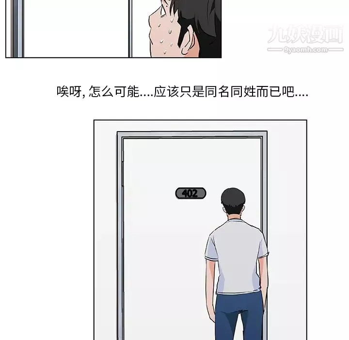 速食男女第38話