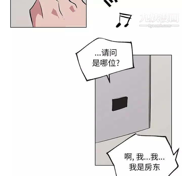 速食男女第38話