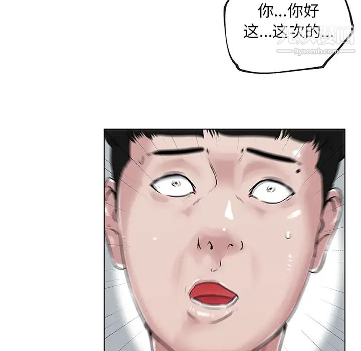 速食男女第38话