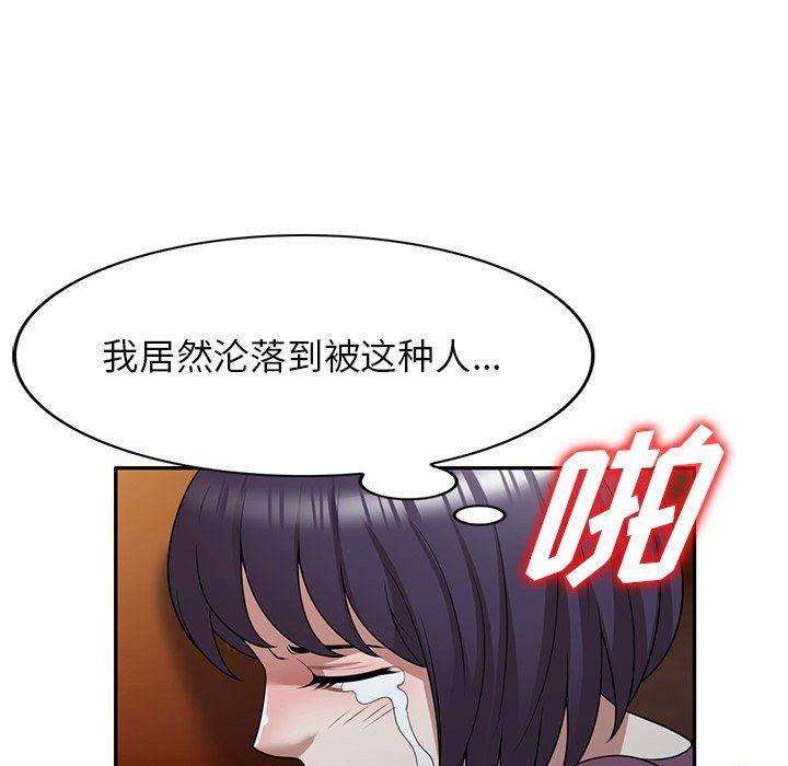 沉重的契约第39话