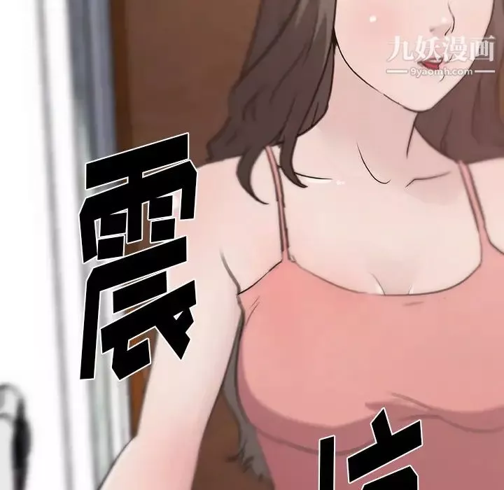 速食男女-第38话 - 图片 84