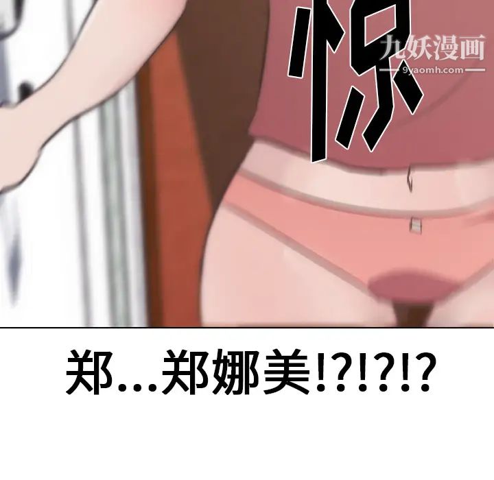 速食男女第38话