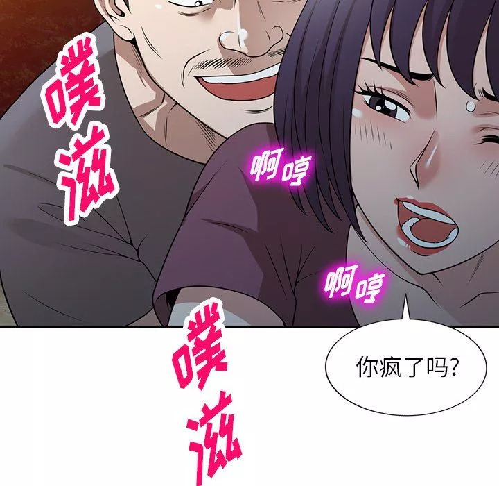 沉重的契約第39話