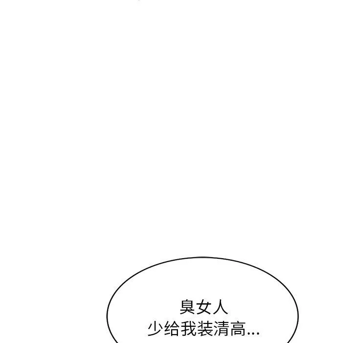沉重的契约-第39话 - 图片 110