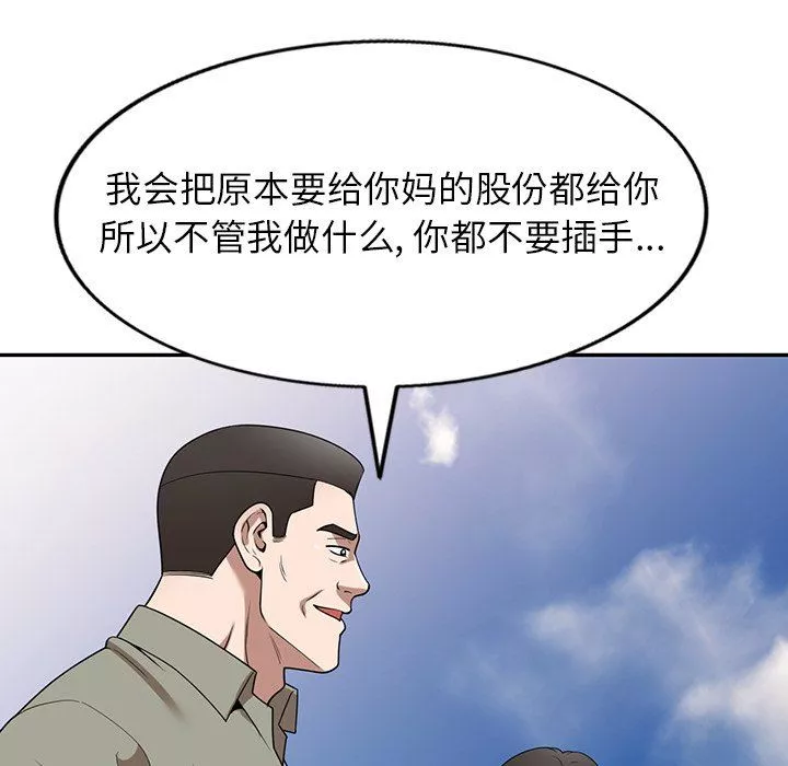 沉重的契約第39話