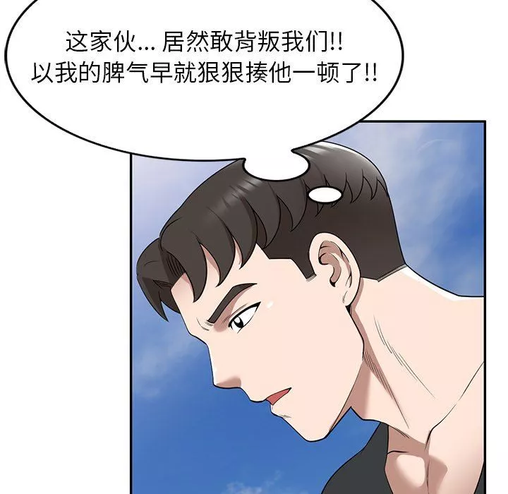 沉重的契約第39話
