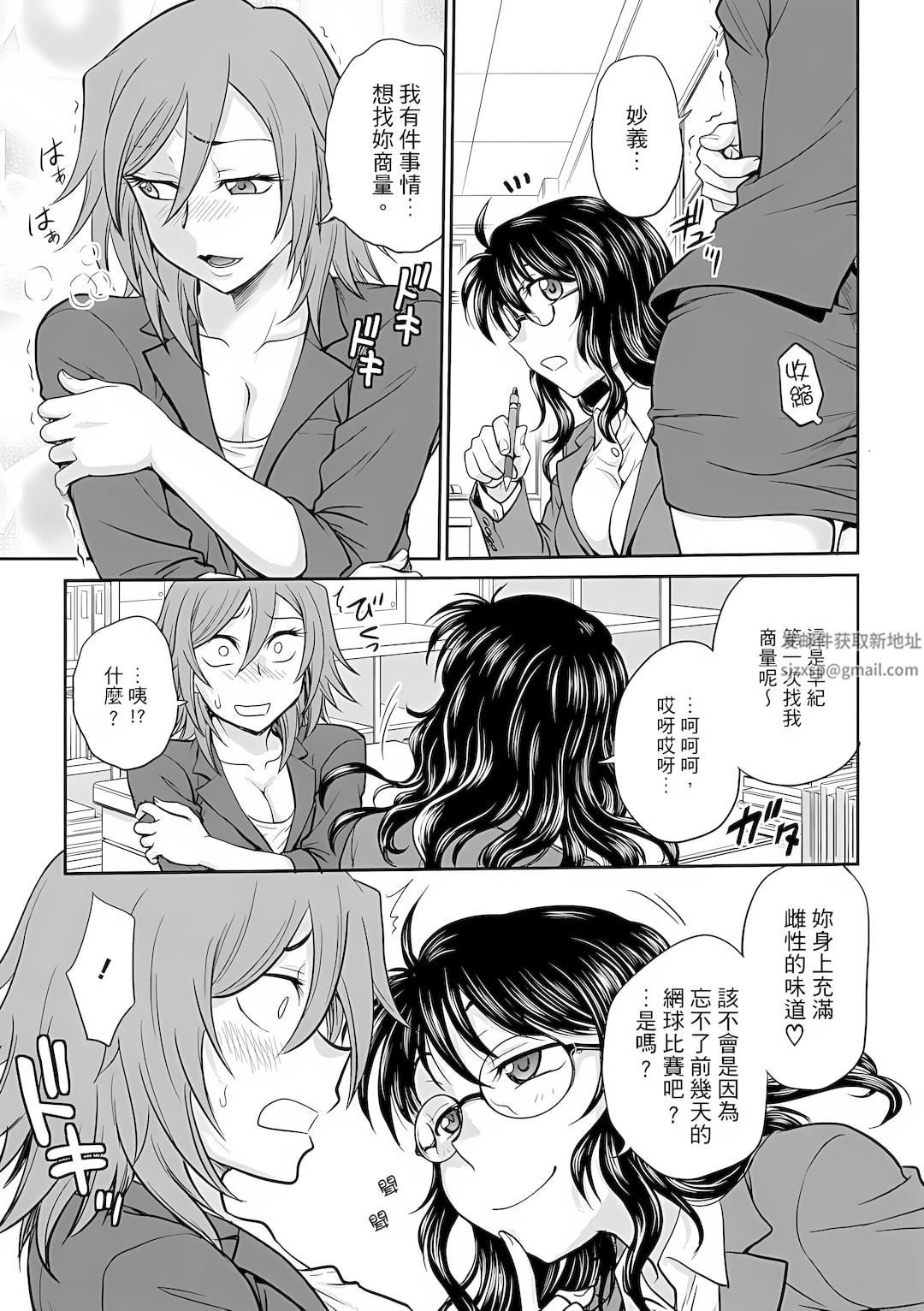 调教咨商室～完结篇～第2话