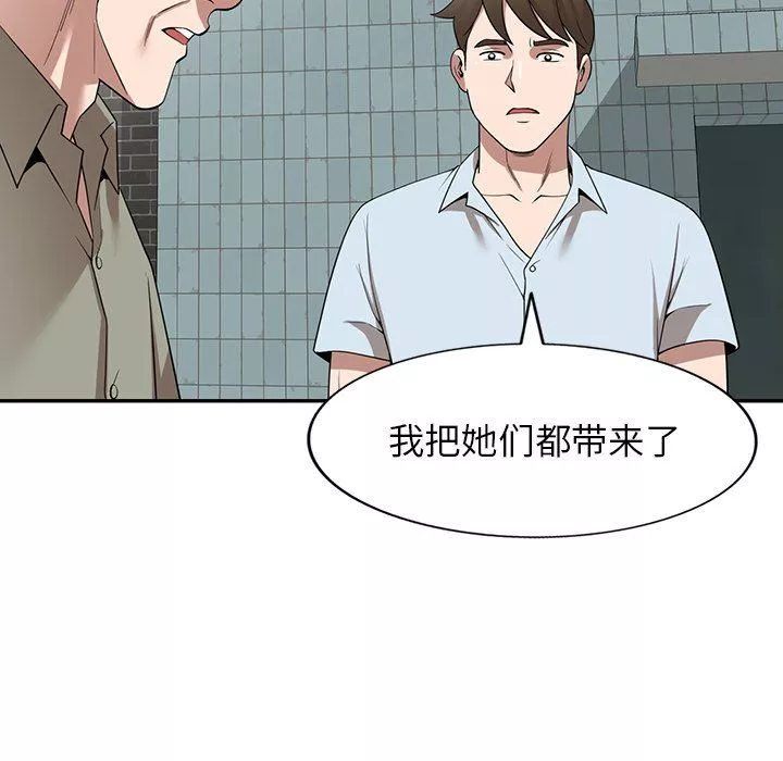 沉重的契約第39話